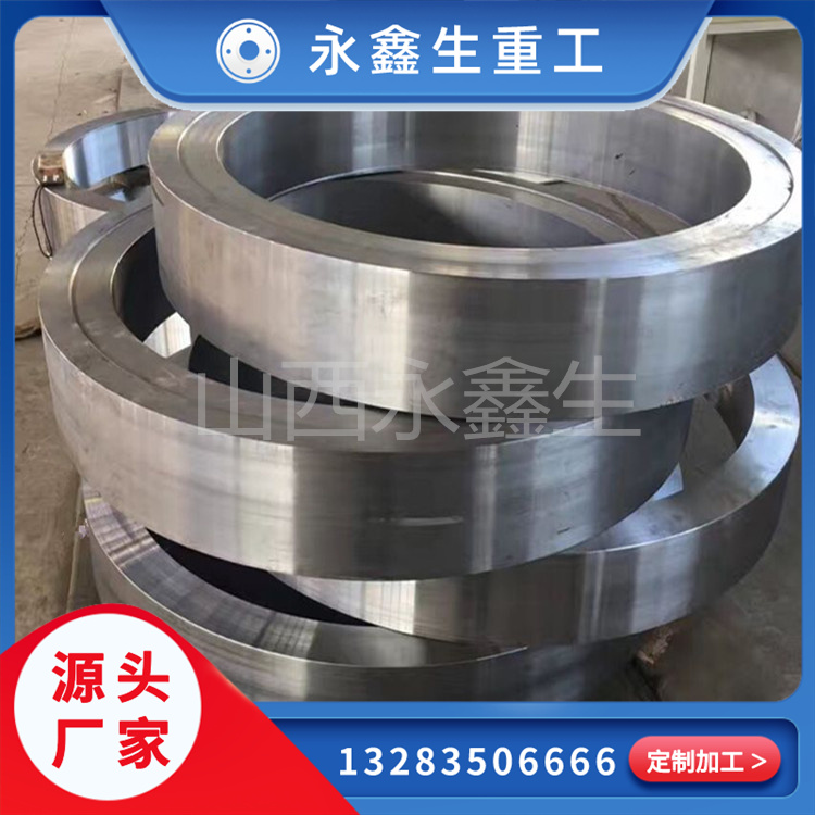 20Mn輾環(huán)加工鍛造件