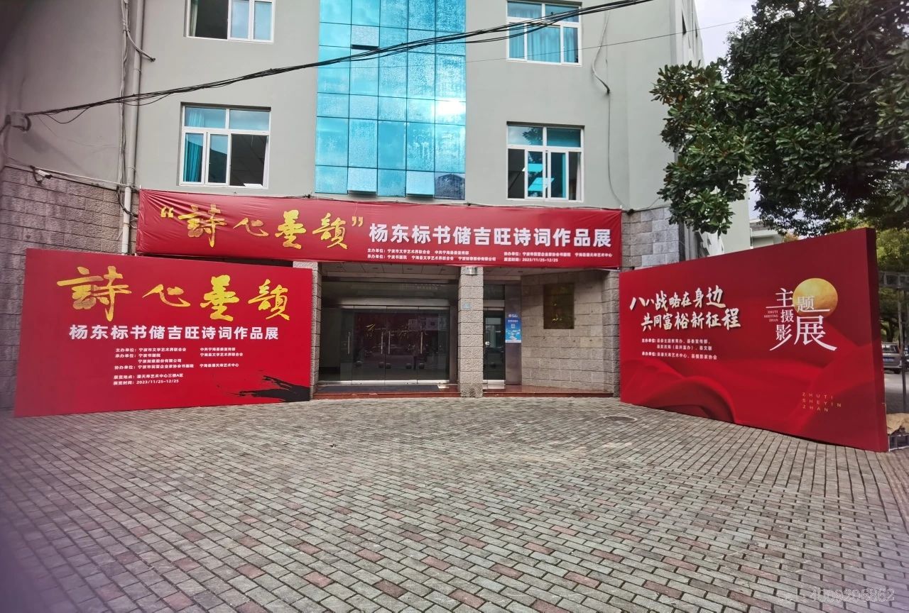 "詩(shī)心墨韻”——楊東標(biāo)書儲(chǔ)吉旺詩(shī)詞作品展開展(圖1) "詩(shī)心墨韻”——楊東標(biāo)書儲(chǔ)吉旺詩(shī)詞作品展開展(圖1)